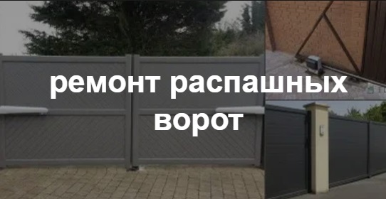 Купить услугу реставрации и восстановления ворот по выгодной цене в Лесосибирске от 51945 руб